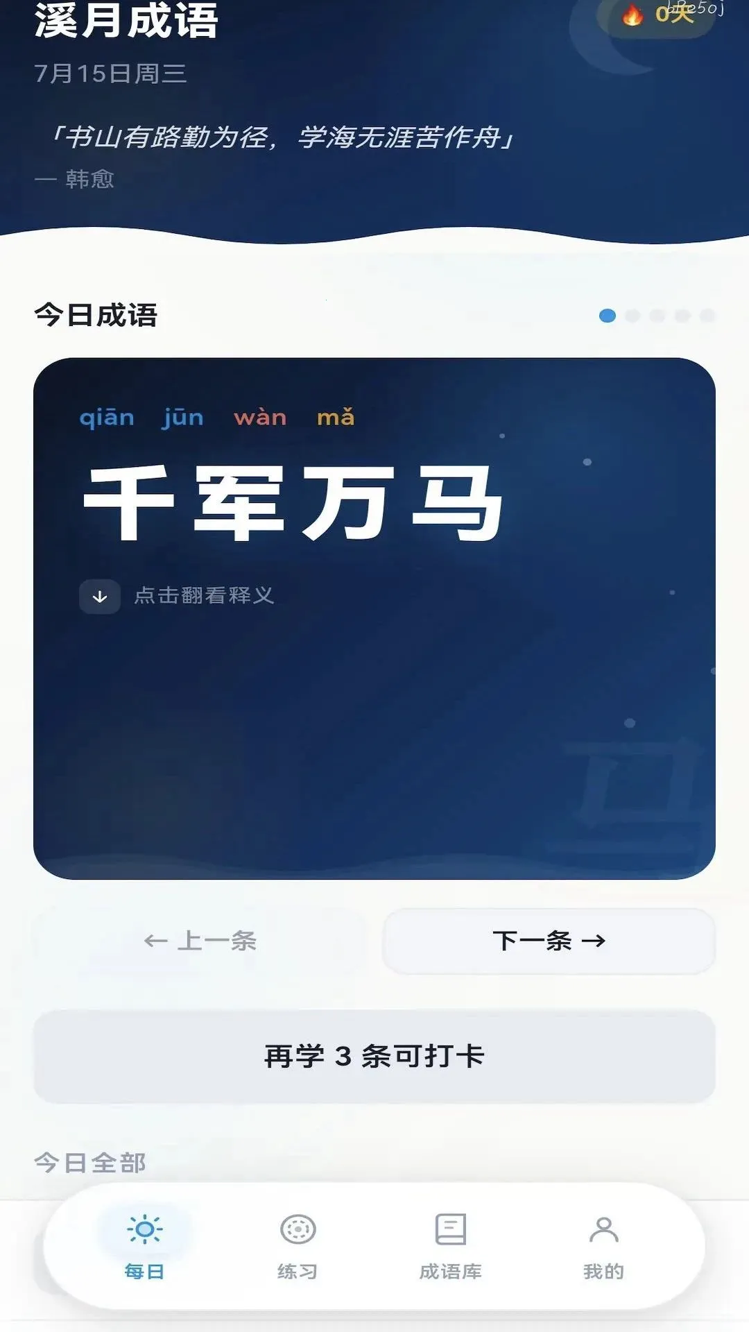 Ϫ�³���(����ѧϰӦ��)v0.1.0.6 �ֻ����ͼ0