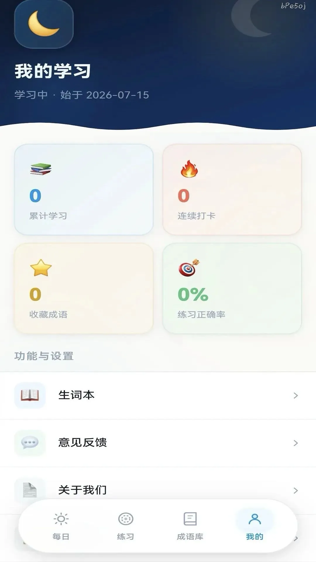Ϫ�³���(����ѧϰӦ��)v0.1.0.6 �ֻ����ͼ3