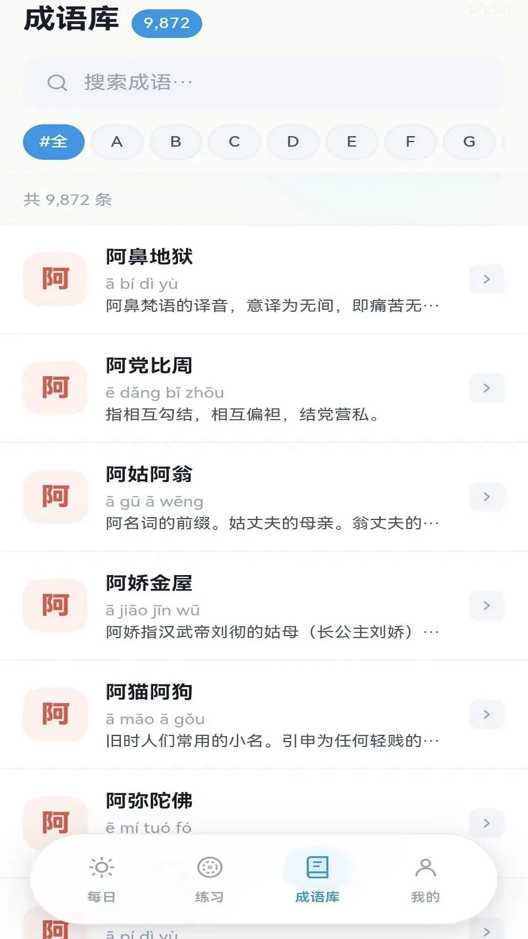 Ϫ�³���(����ѧϰӦ��)v0.1.0.6 �ֻ����ͼ2