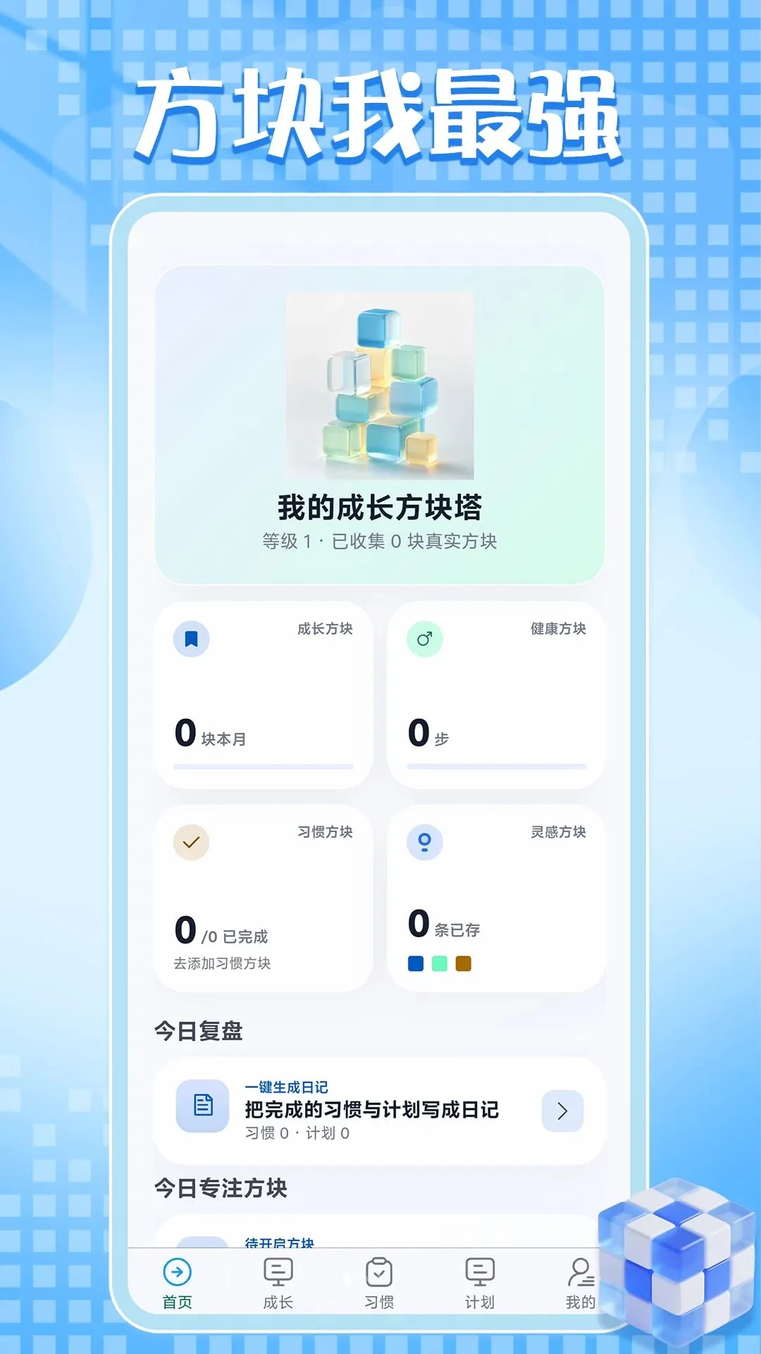 ��������ǿ(�������ɹ���)v1.0.1 �ٷ������ͼ0