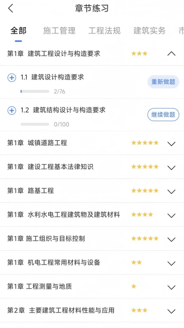 �γ���ѧ(������֤APP)v1.0.1 �ֻ����ͼ2