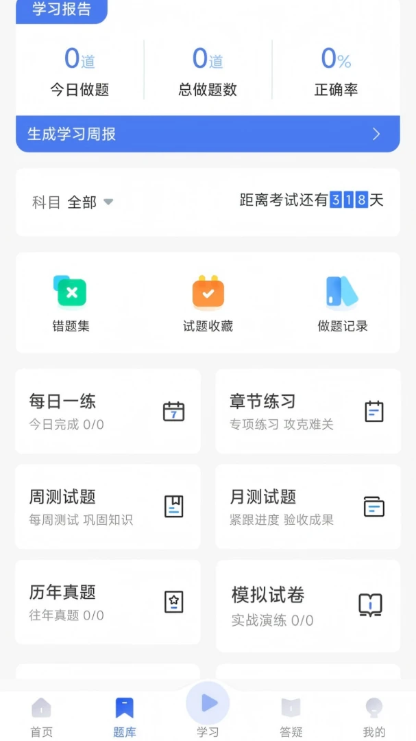 �γ���ѧ(������֤APP)v1.0.1 �ֻ����ͼ1