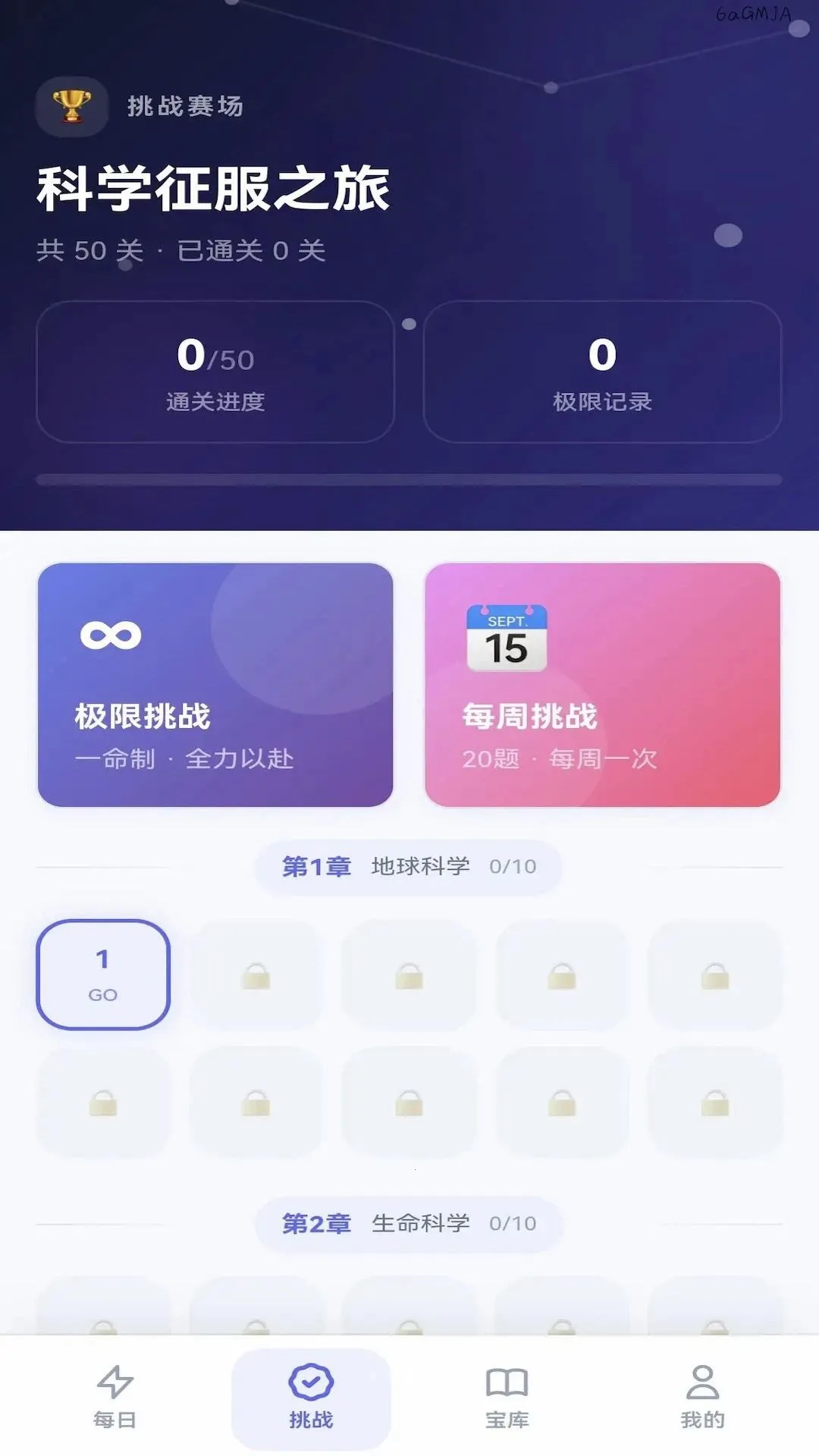 �������(��ѧ����ѧϰӦ��)v0.1.0.6 ��׿���ͼ2