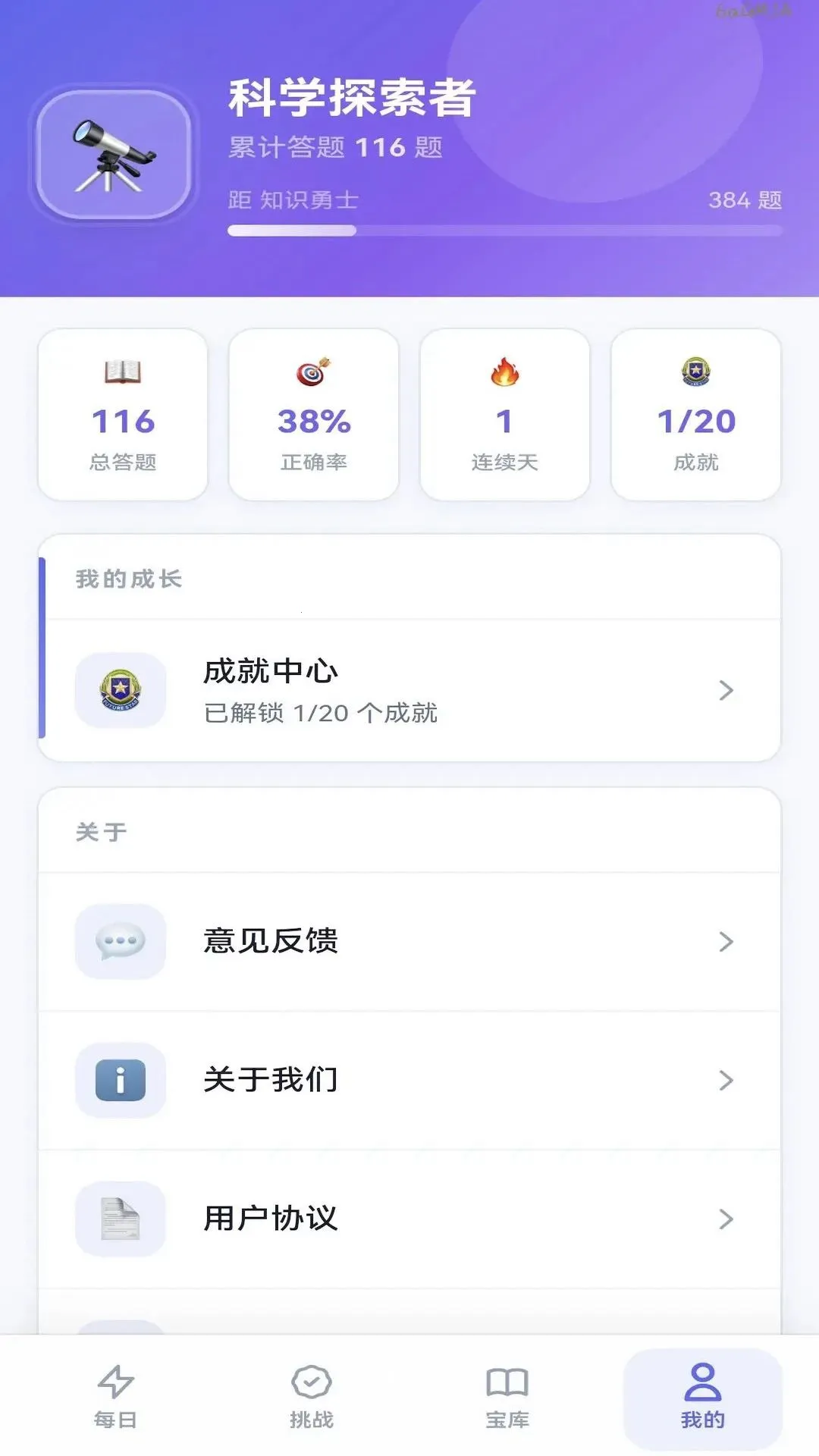 �������(��ѧ����ѧϰӦ��)v0.1.0.6 ��׿���ͼ1