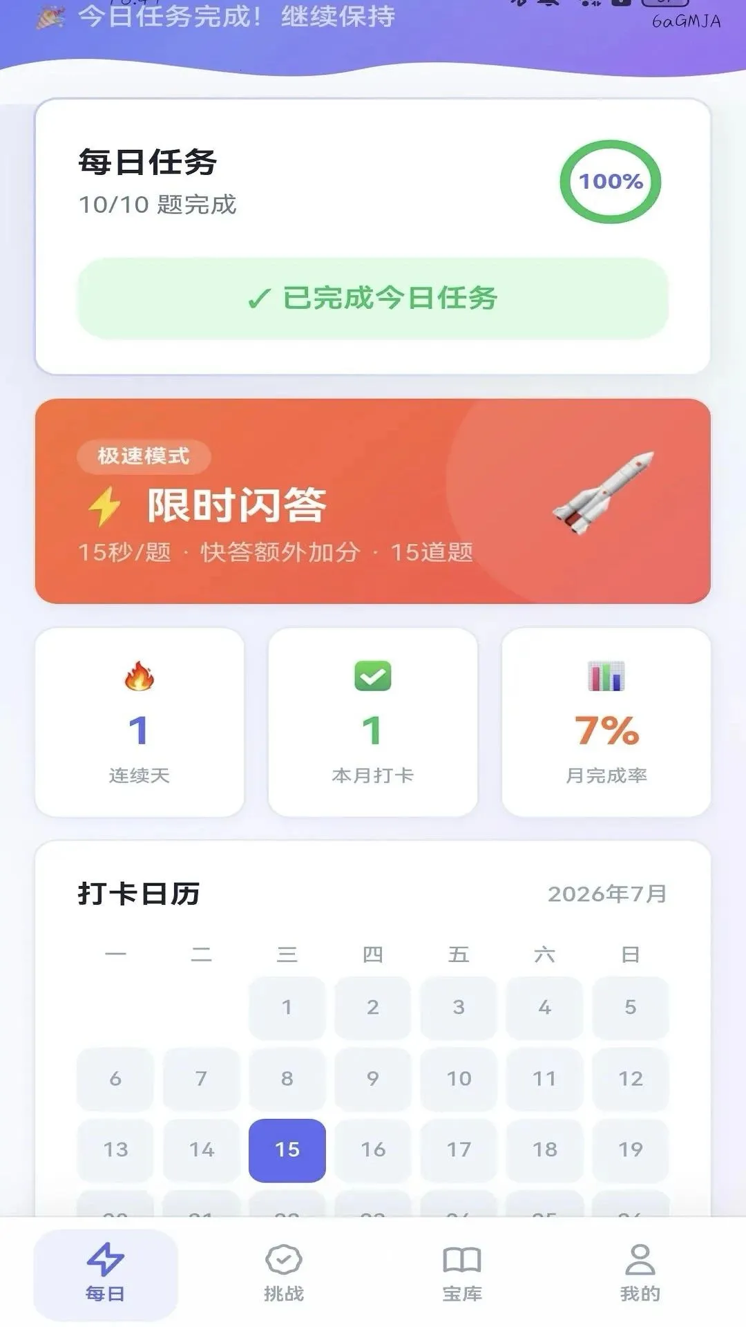 �������(��ѧ����ѧϰӦ��)v0.1.0.6 ��׿���ͼ3