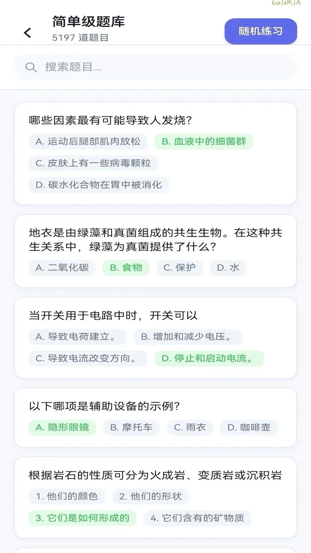 �������(��ѧ����ѧϰӦ��)v0.1.0.6 ��׿���ͼ0