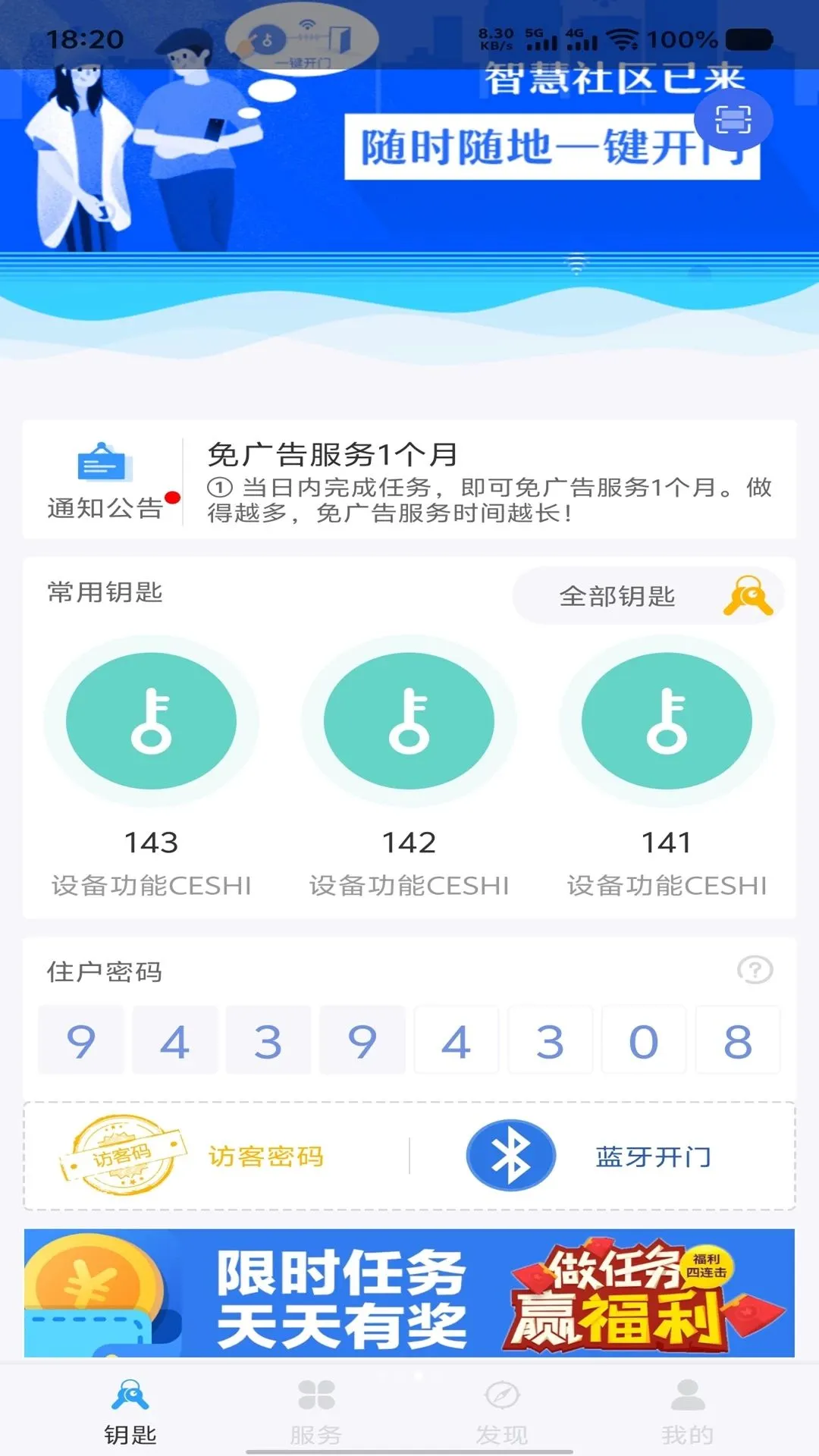 С������(�������ŷ���)v2.10.11 �ٷ������ͼ2