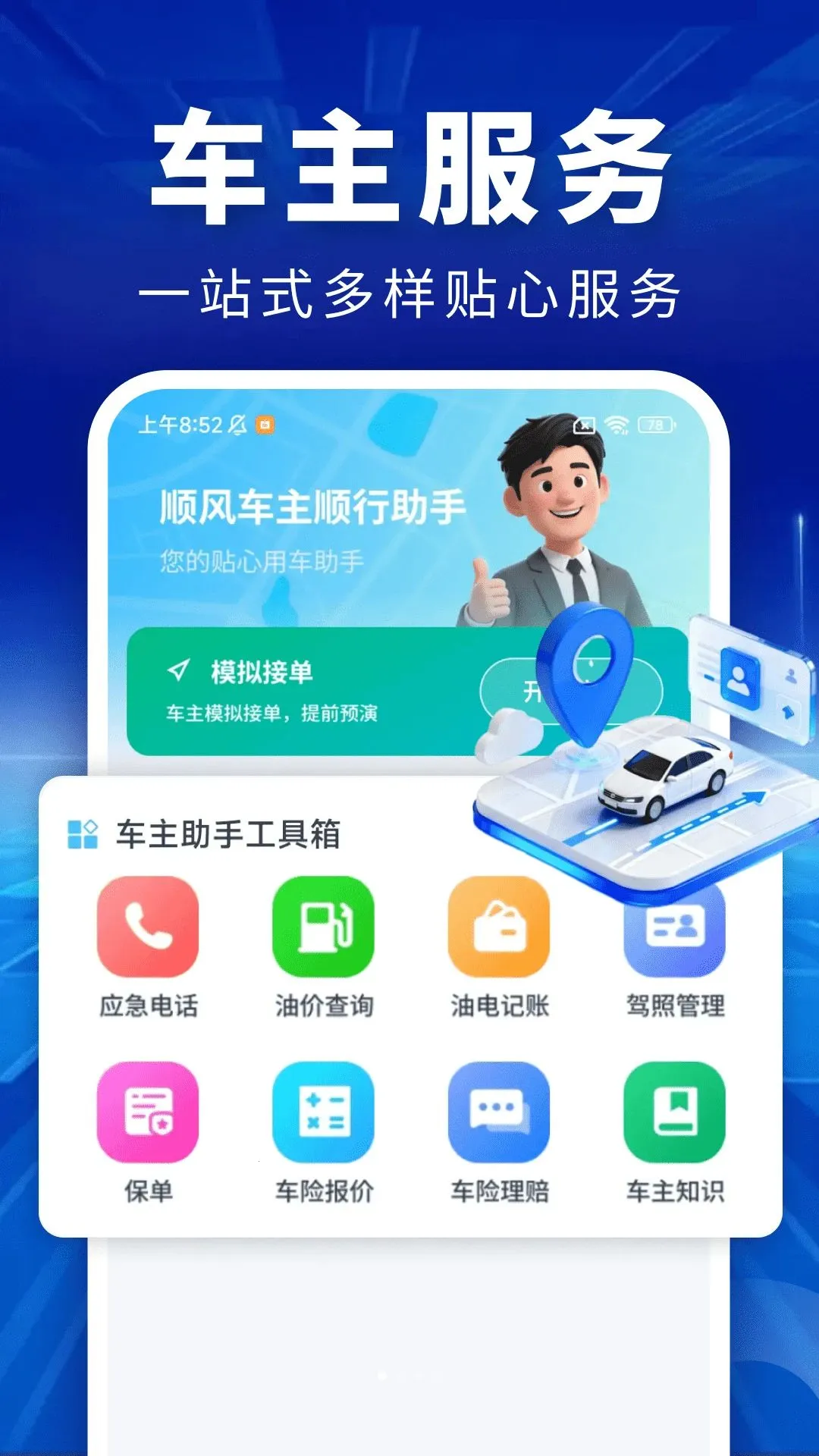 ˳�糵��˳������2026���°汾v1.0.0 ��Ѱ��ͼ0