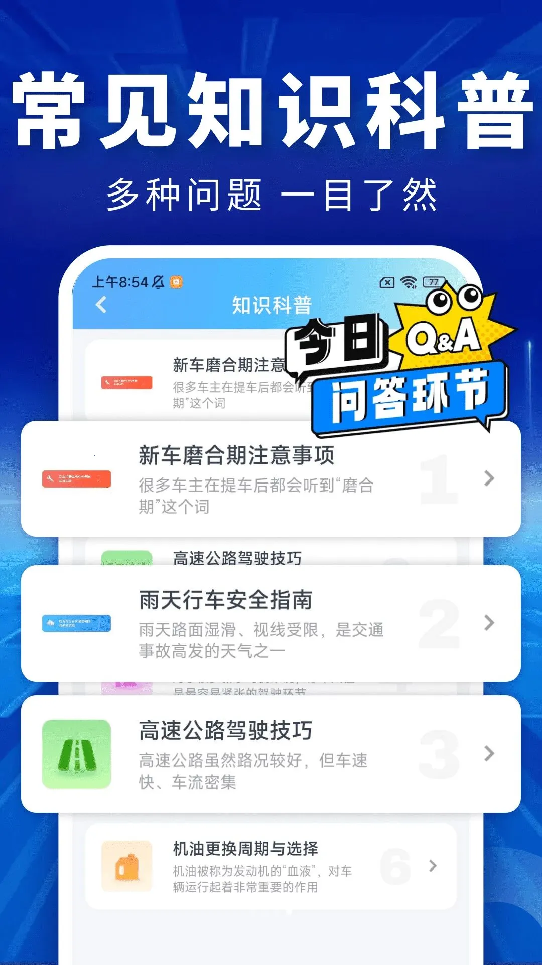 ˳�糵��˳������2026���°汾v1.0.0 ��Ѱ��ͼ3
