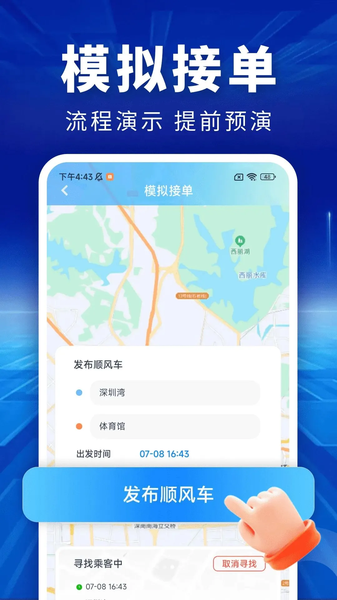 ˳�糵��˳������2026���°汾v1.0.0 ��Ѱ��ͼ2