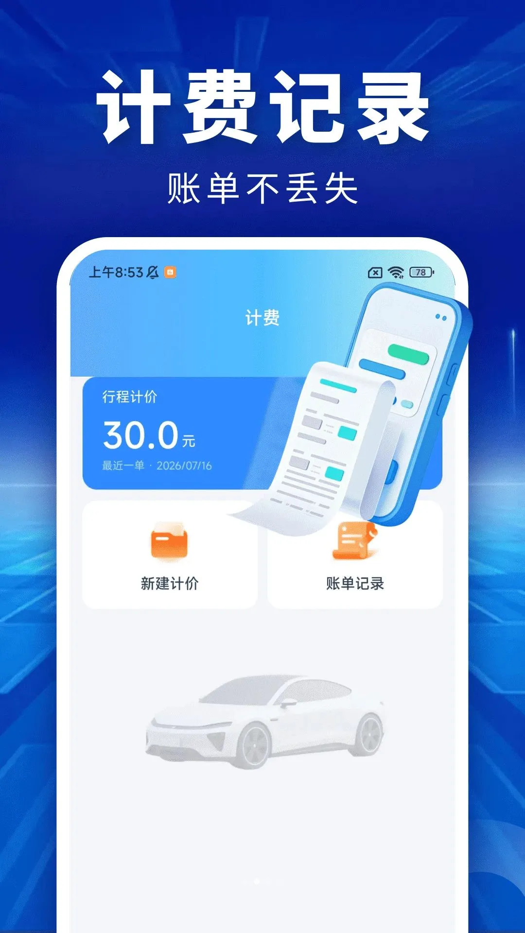 ˳�糵��˳������2026���°汾v1.0.0 ��Ѱ��ͼ1