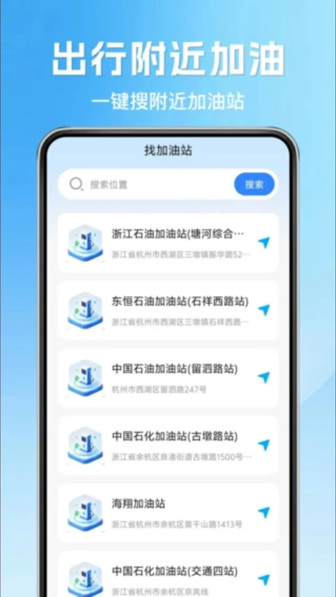 ����˳�糵��(����ʵ�ù�����)v1.0.0 ��׿���ͼ2