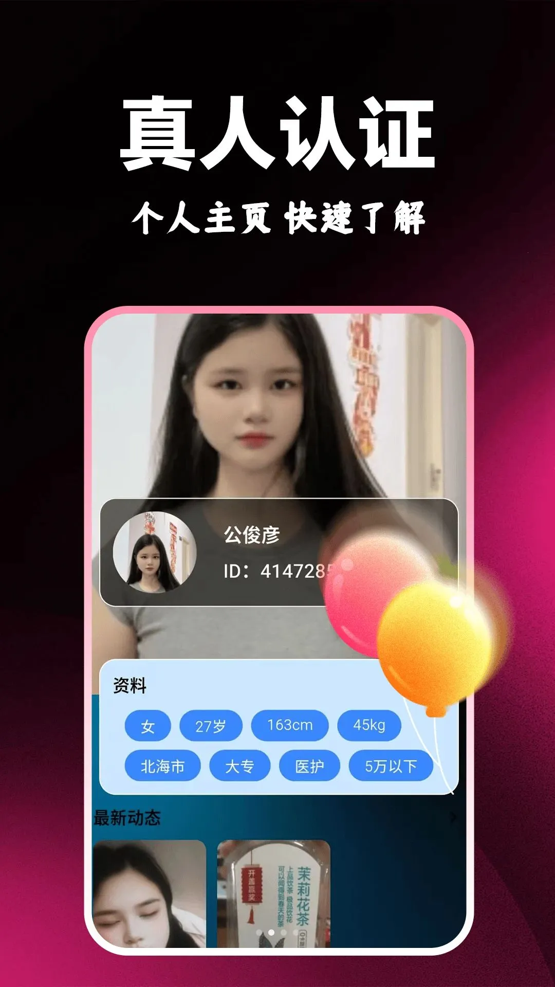 附近视频约聊安卓版手机版v1.1.1 安卓版截图1
