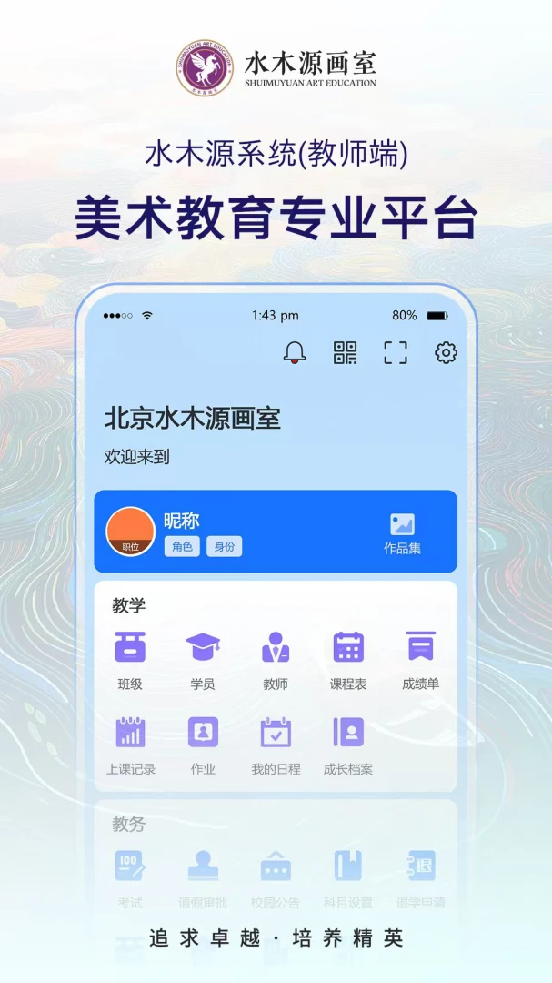ˮľԴ��ʦ��(�����߿���ѵ)v1.1.5 �ٷ������ͼ0