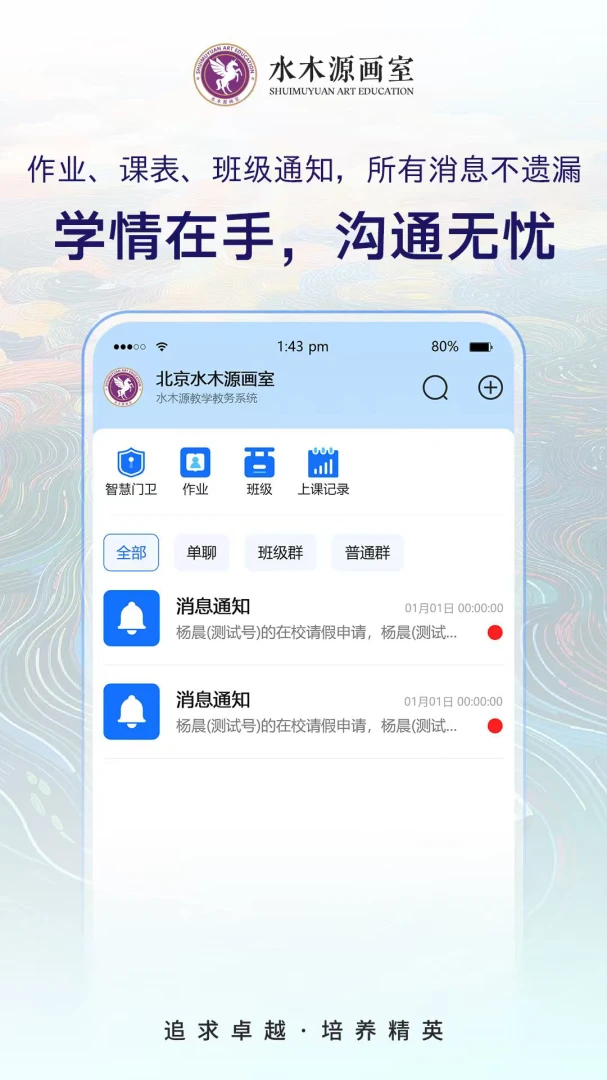 ˮľԴ��ʦ��(�����߿���ѵ)v1.1.5 �ٷ������ͼ1