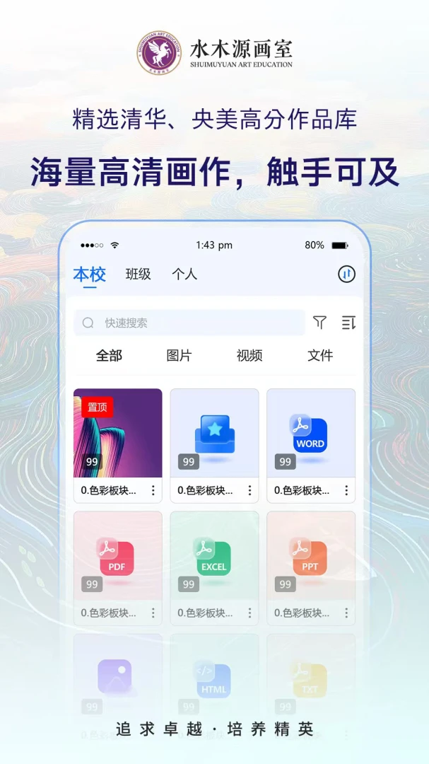 ˮľԴ��ʦ��(�����߿���ѵ)v1.1.5 �ٷ������ͼ2