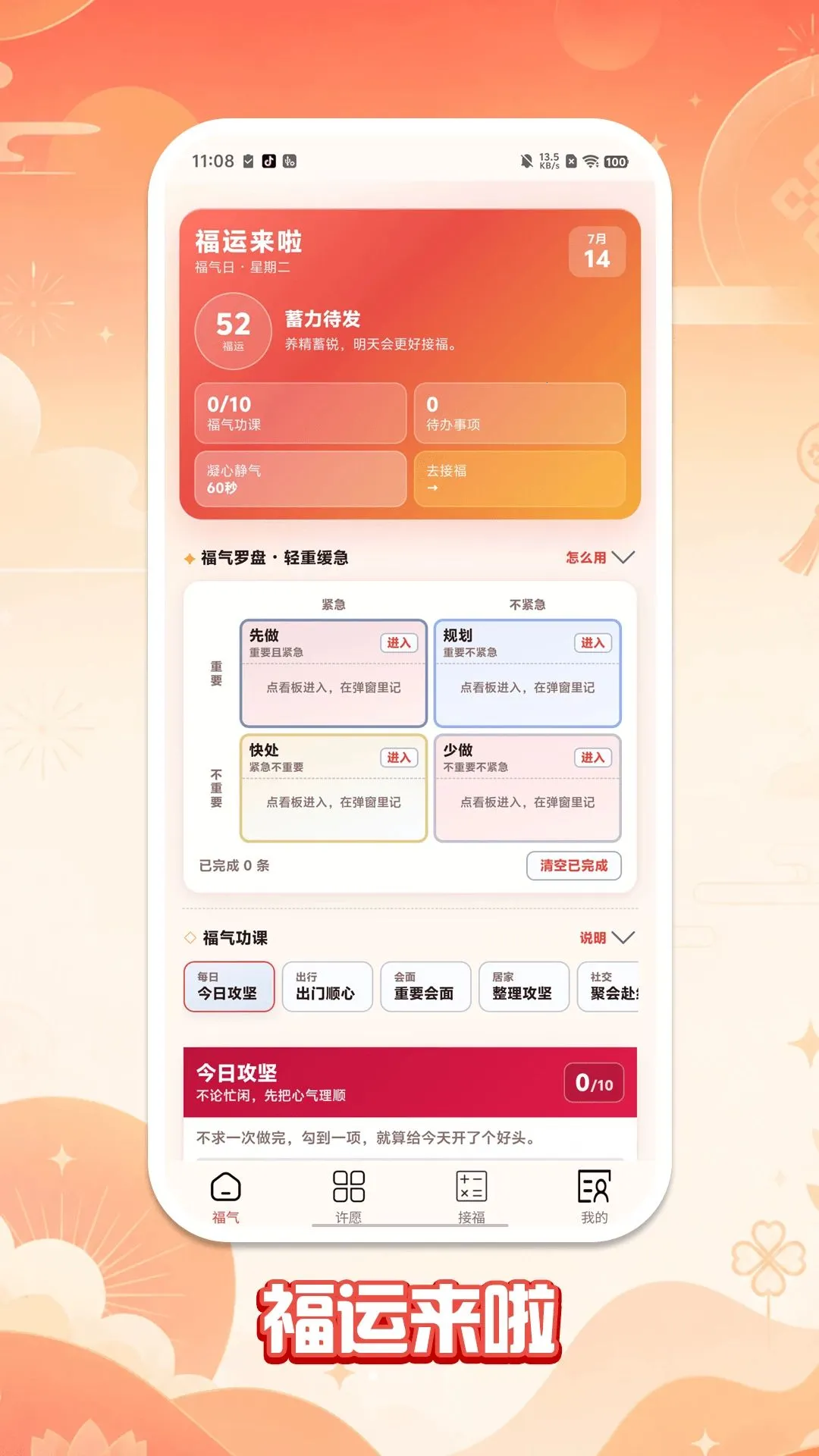 ��������(������������)v1.0.1 ��׿���ͼ0
