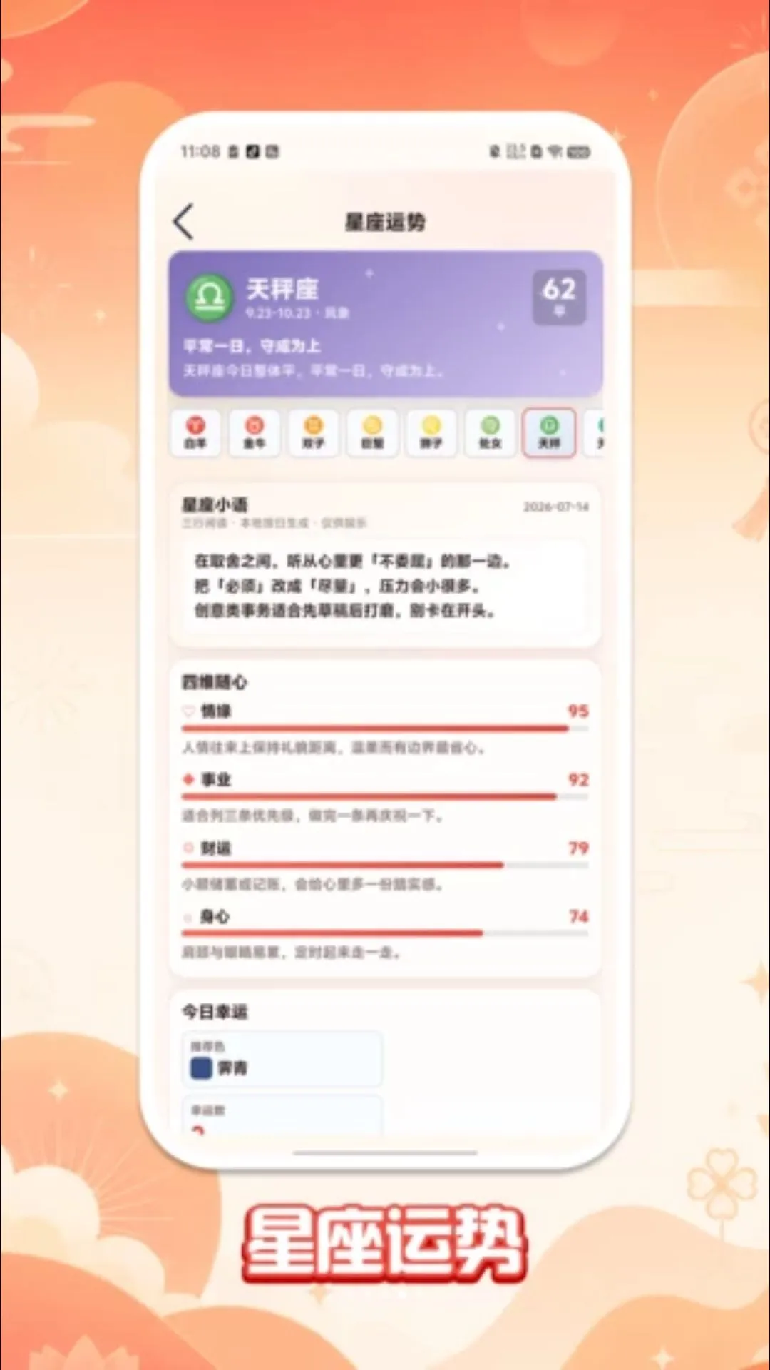 ��������(������������)v1.0.1 ��׿���ͼ3