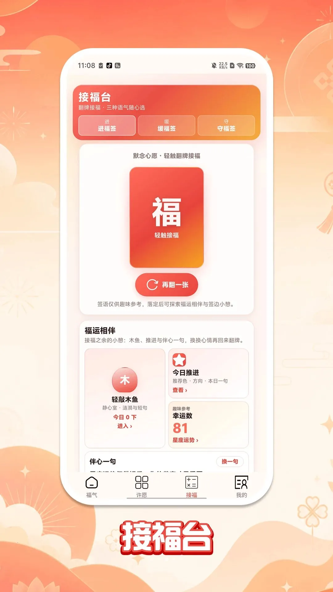 ��������(������������)v1.0.1 ��׿���ͼ2