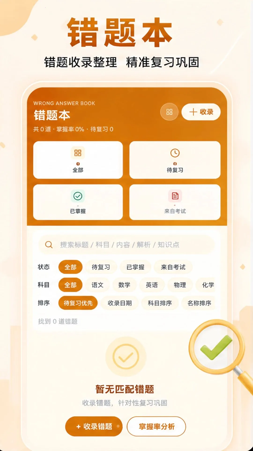 �������2026���°汾v1.0.1 ��׿���ͼ3