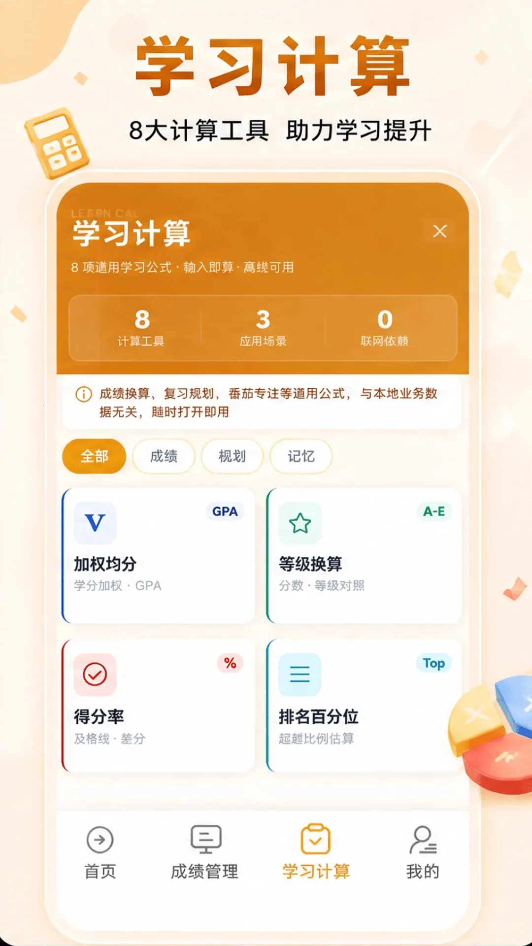 �������2026���°汾v1.0.1 ��׿���ͼ2
