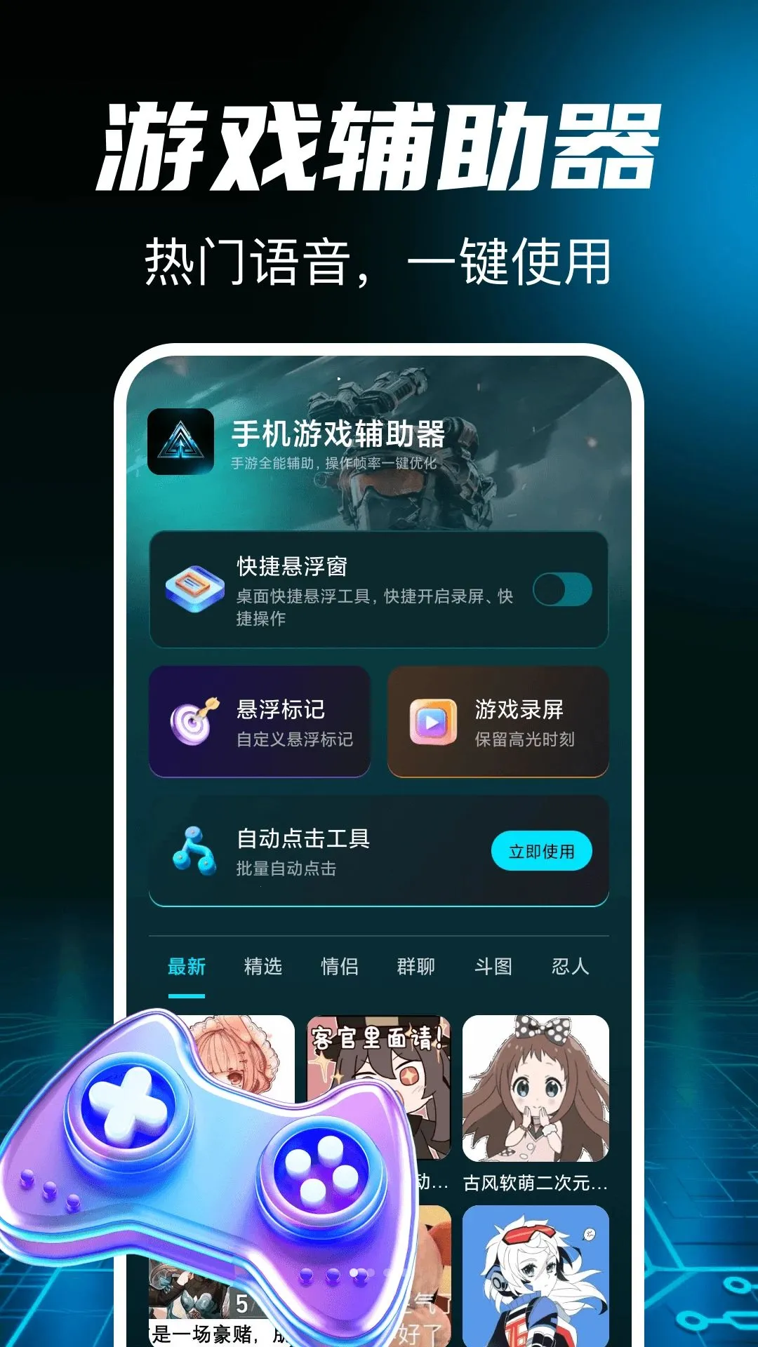 �����������Ϸ����(��Ϸ��������)v1.0 �ֻ����ͼ0