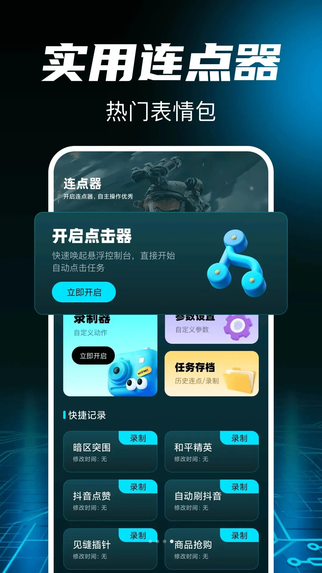 �����������Ϸ����(��Ϸ��������)v1.0 �ֻ����ͼ3