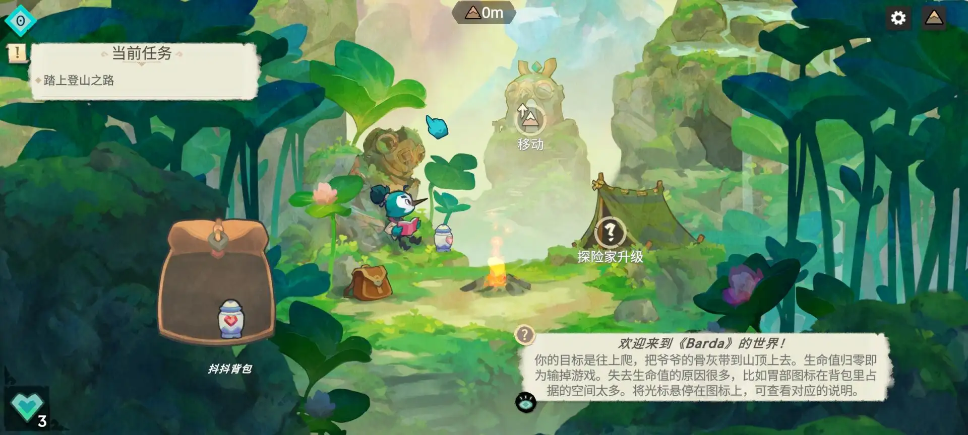 背袋登高最新手机版v1.3.1 手机版截图2