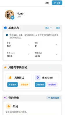 ��è��鰲׿���ֻ���v2.8.0 �ֻ����ͼ1