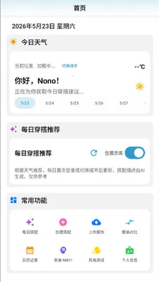 ��è��鰲׿���ֻ���v2.8.0 �ֻ����ͼ3