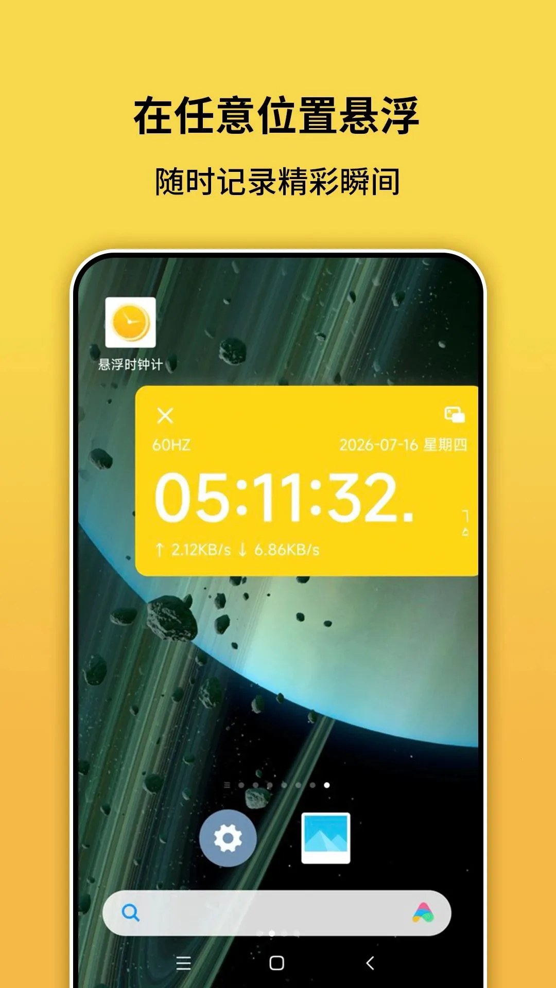 ����ʱ�Ӽ������ֻ���v1.0.0 ��׿���ͼ1