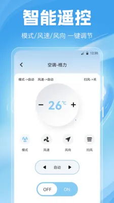 �յ�ң����Home(��ռҵ�ң����)v6.6.0702.669 ��׿���ͼ2