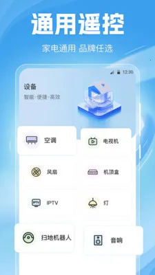 �յ�ң����Home(��ռҵ�ң����)v6.6.0702.669 ��׿���ͼ1