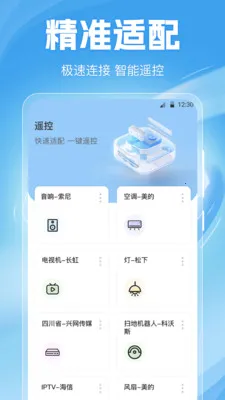 �յ�ң����Home(��ռҵ�ң����)v6.6.0702.669 ��׿���ͼ0