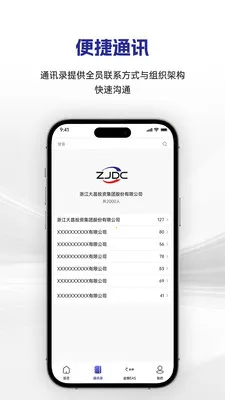 �������(�������ֻ�ƽ̨)v1.0.12 �ֻ����ͼ3