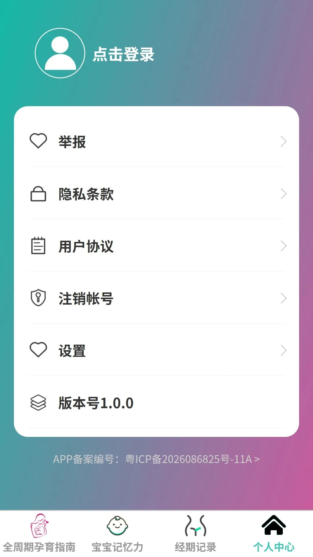 �������(ĸӤ��������)v1.0.0 �ٷ������ͼ3