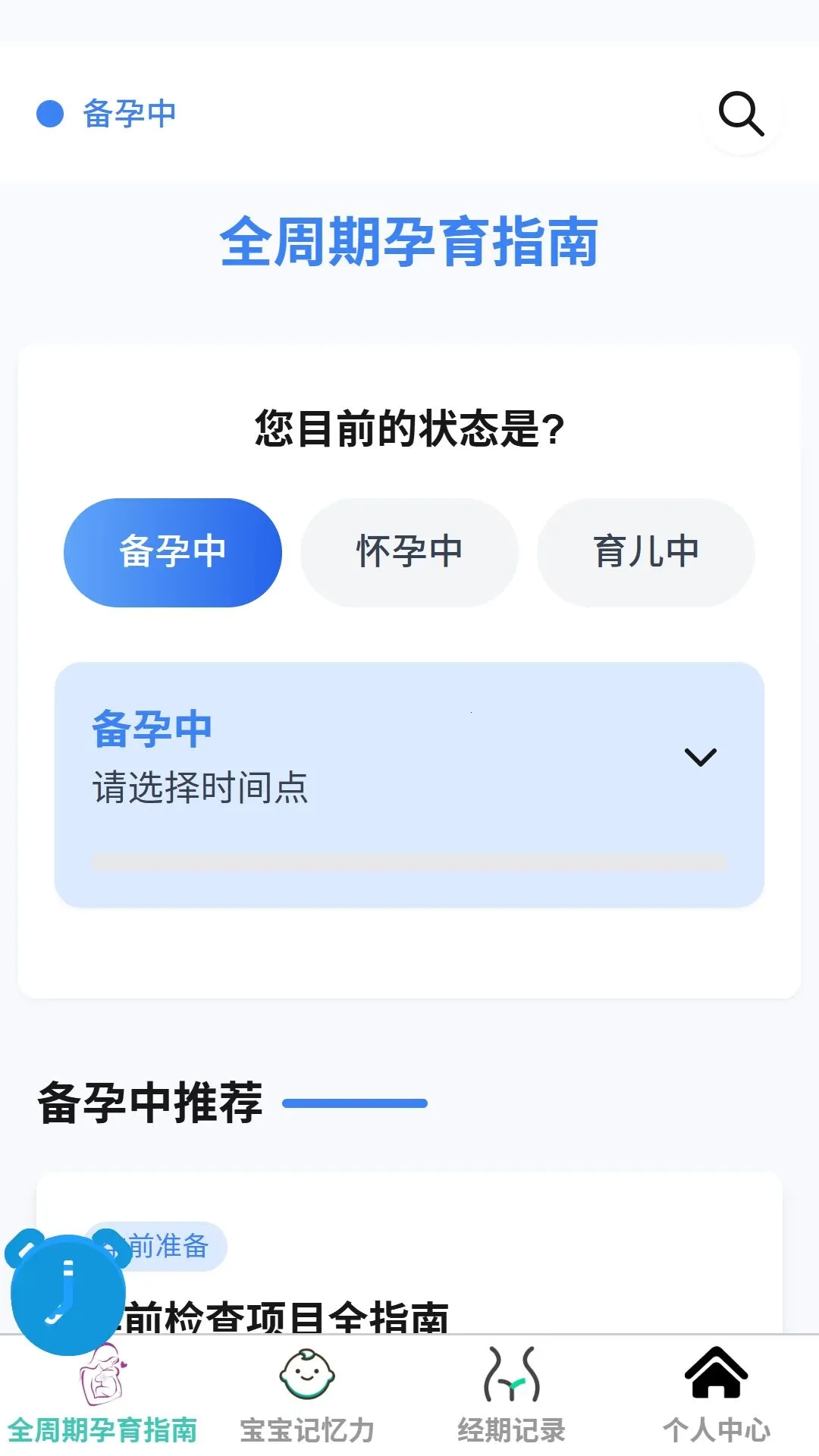�������(ĸӤ��������)v1.0.0 �ٷ������ͼ0