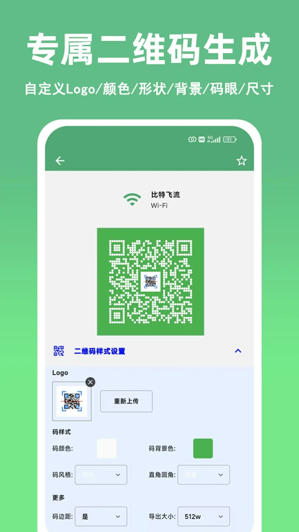 ��ɨ��ά��������������(��ά�����ɹ���)v1.10.0 �ֻ����ͼ2
