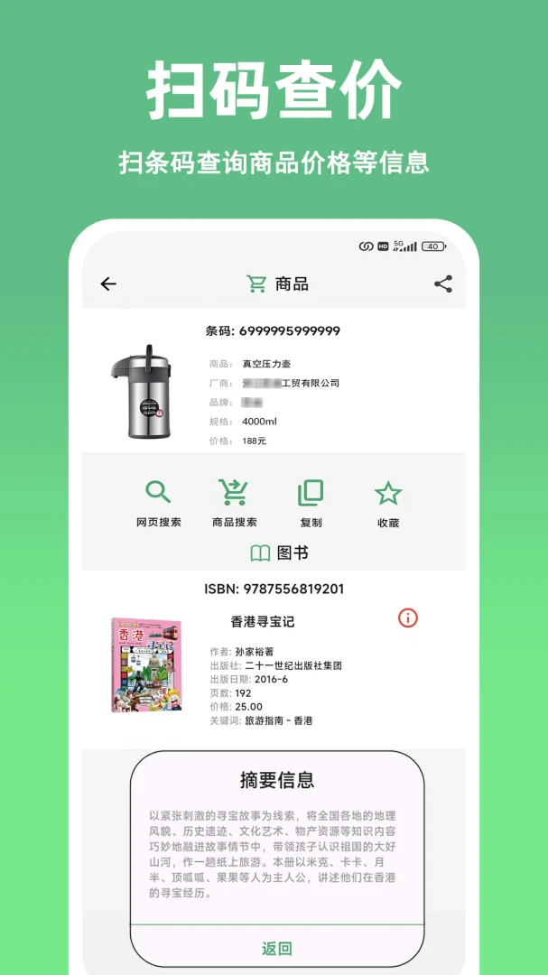��ɨ��ά��������������(��ά�����ɹ���)v1.10.0 �ֻ����ͼ1