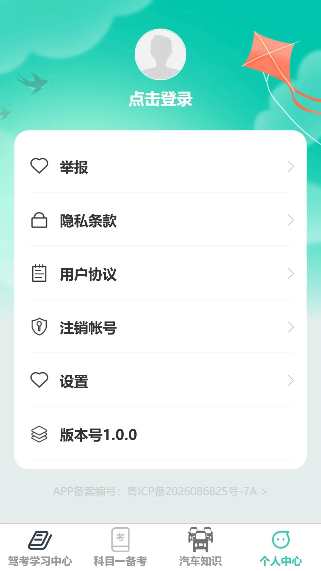 ��;�ȼݰ�׿���ֻ���v1.0.0 ��׿���ͼ3