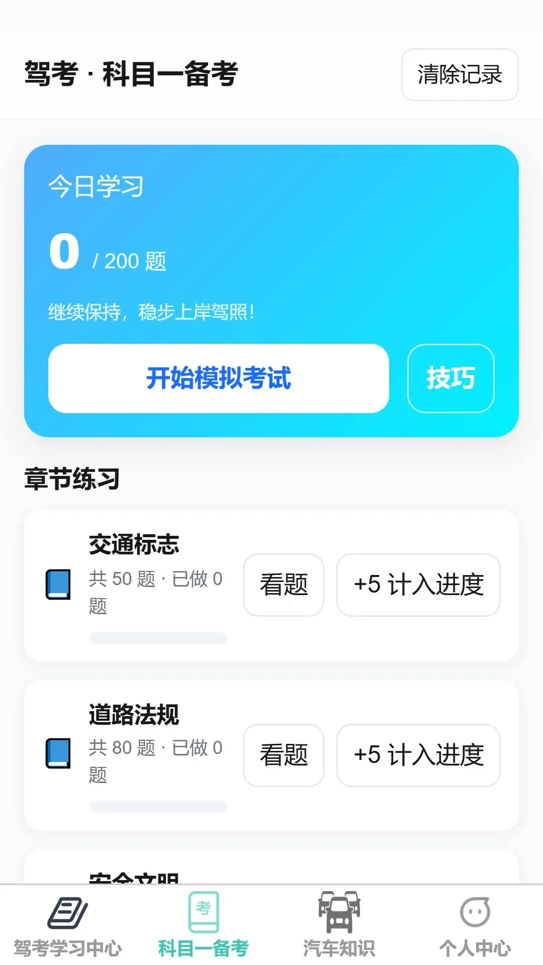 ��;�ȼݰ�׿���ֻ���v1.0.0 ��׿���ͼ1