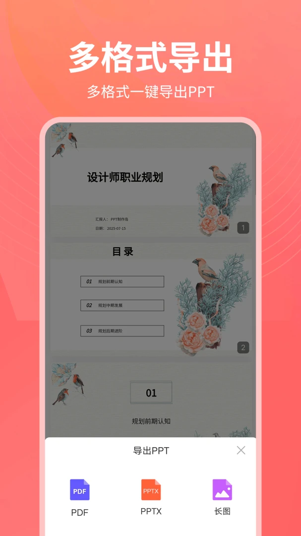 PPT������(PPT��������)v1.0.25 ��׿���ͼ2