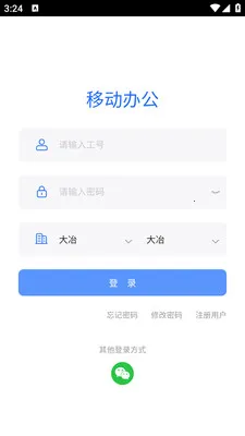 ��ұ�ƶ��칫(��˾�ڲ�OAƽ̨)v1.0.18 ��׿���ͼ0