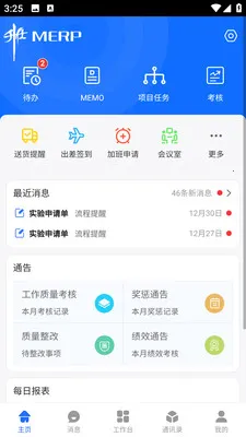 ��ұ�ƶ��칫(��˾�ڲ�OAƽ̨)v1.0.18 ��׿���ͼ3