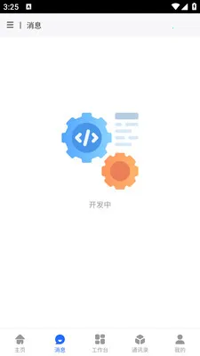 ��ұ�ƶ��칫(��˾�ڲ�OAƽ̨)v1.0.18 ��׿���ͼ2