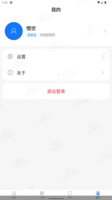 智联创ERP(生鲜管理工具)v1.3.0 安卓版截图1