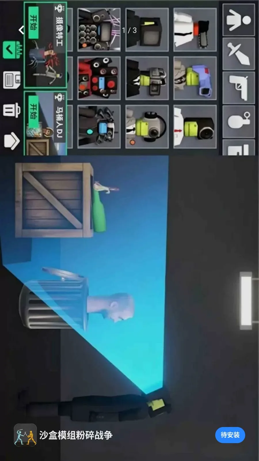 ɳ��ģ�����ս��2026���°汾v1.0.4 �ֻ����ͼ2