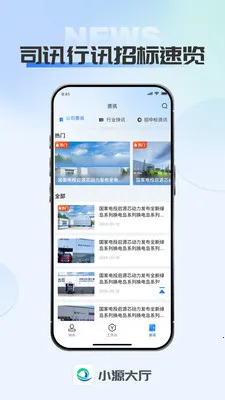 СԴ����(ҵ������ƽ̨)v1.0.7 �ٷ������ͼ3