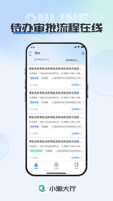 СԴ����(ҵ������ƽ̨)v1.0.7 �ٷ������ͼ2