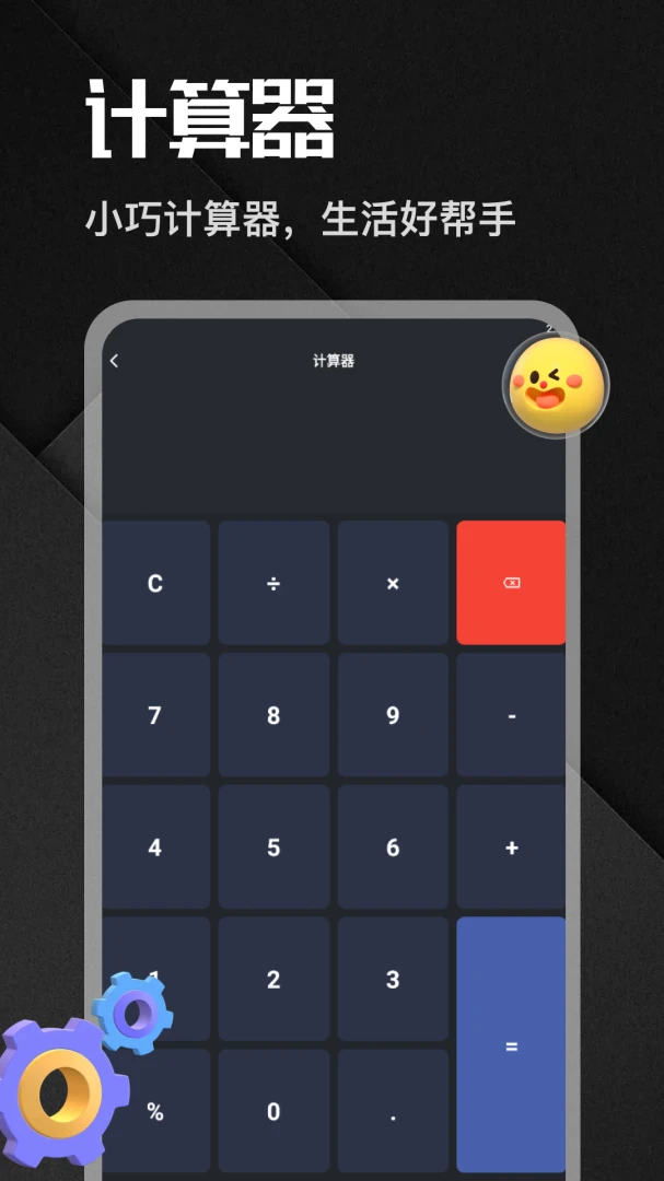 �����app2026�ٷ����°汾v1.6 �ֻ����ͼ0